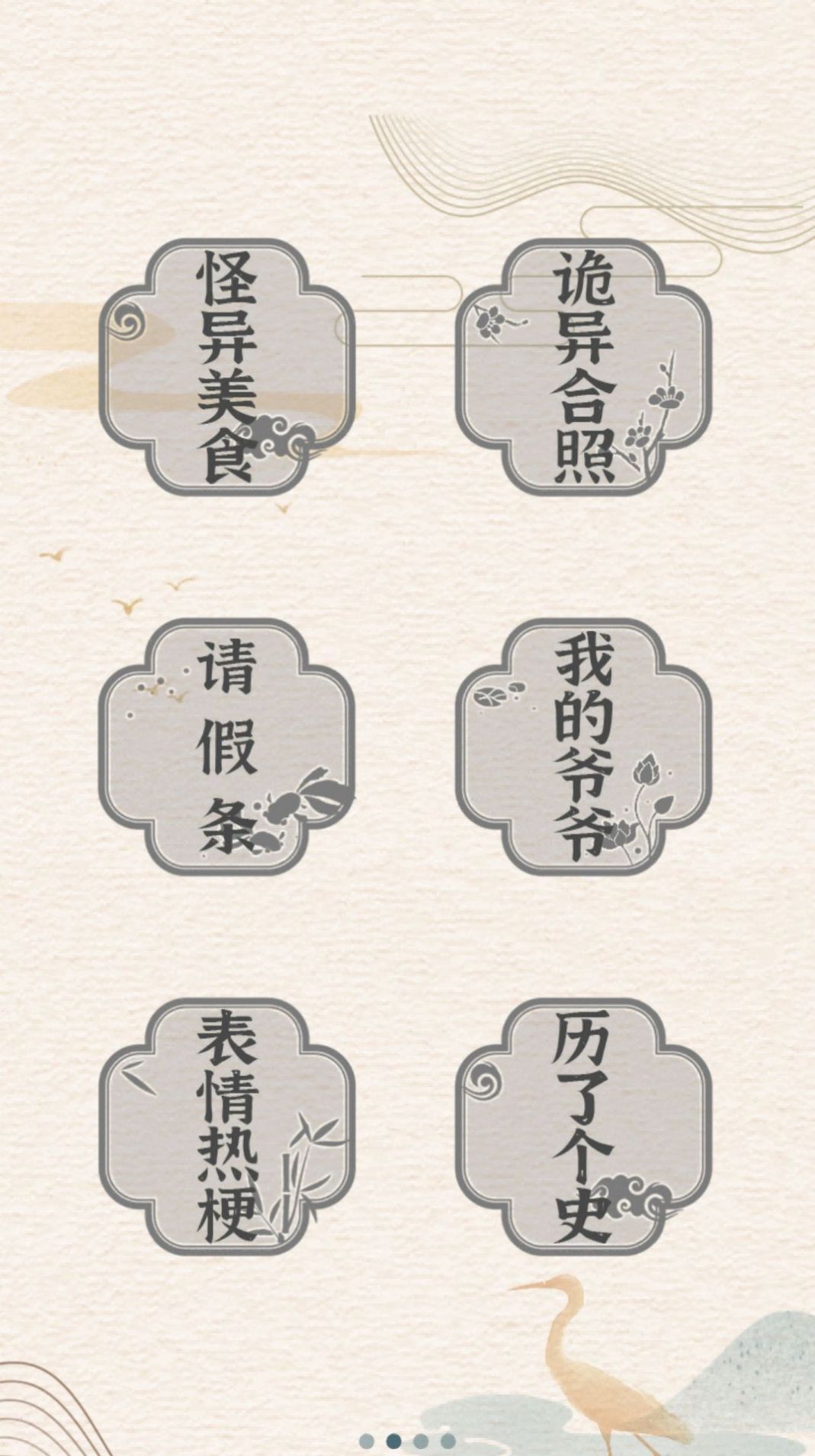 汉字英雄传(3)