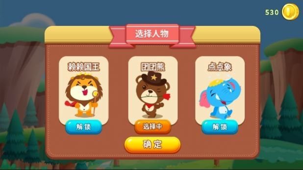 保卫庄园(1)