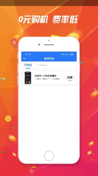 闪电乐刷(宝)(1)