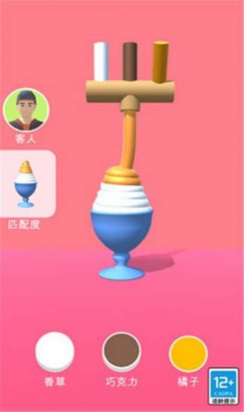 甜筒第二只半价(2)