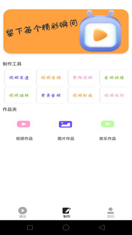 秒看视频(3)