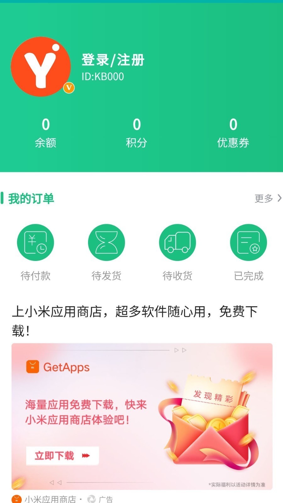 优加严选(3)