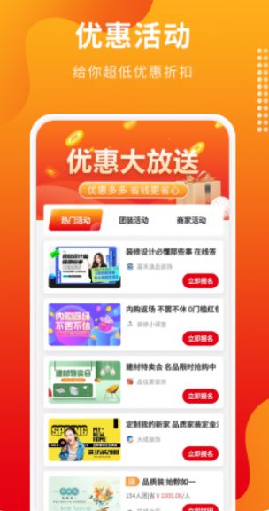 专修家装(1)