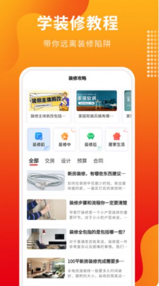 专修家装(3)