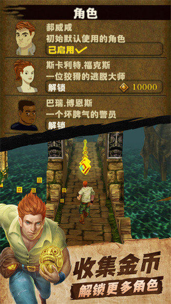 神庙逃亡1原版(1)