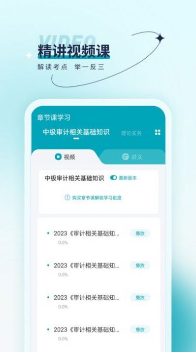 审计师优题汇(2)