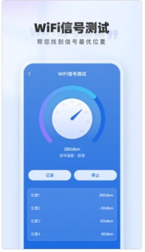 WiFi网络钥匙(2)