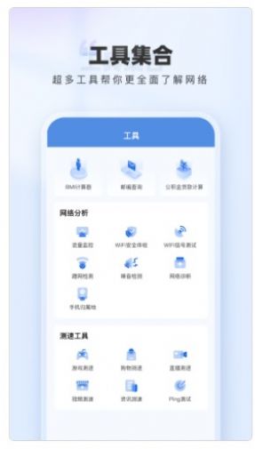 WiFi网络钥匙(3)