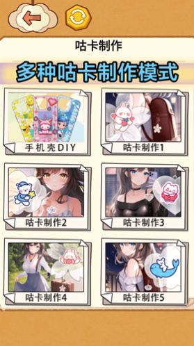 咕卡贴纸娃娃(4)