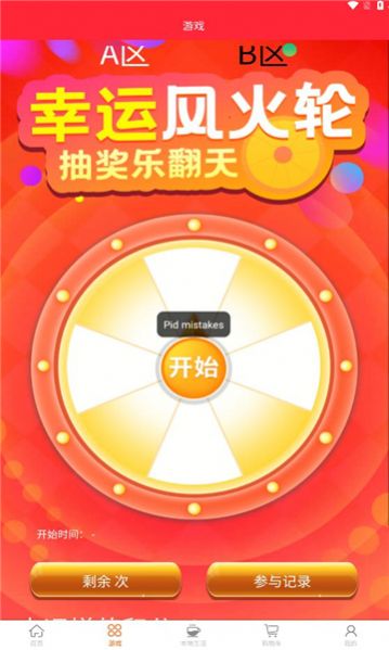 金链云商(2)