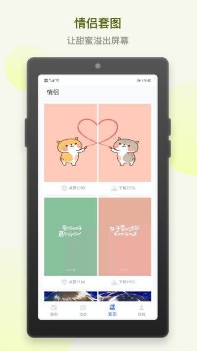 炫炫动态壁纸(1)