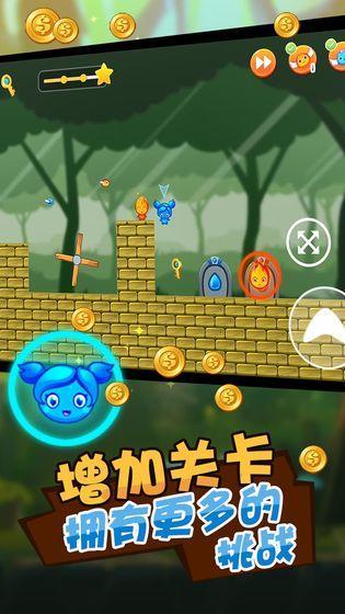 冰火人公主与王子(2)