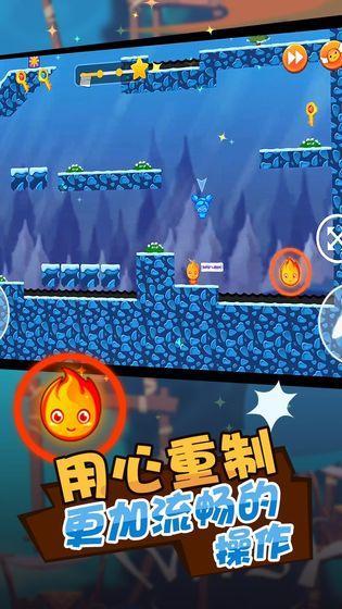 冰火人公主与王子(3)