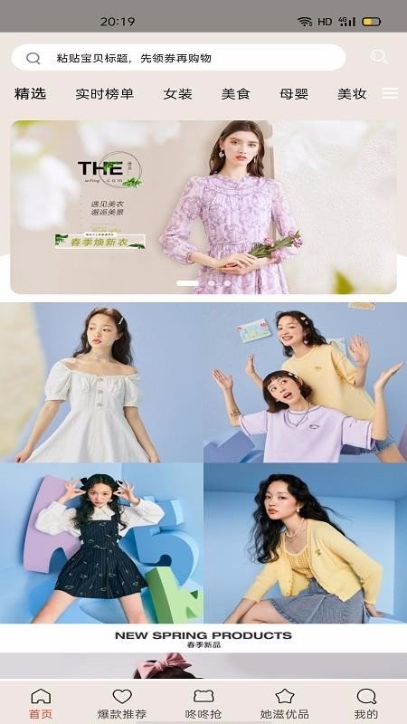她滋优品(1)