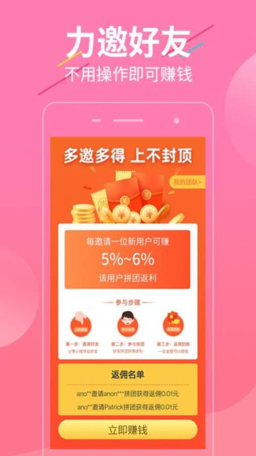超惠选(1)