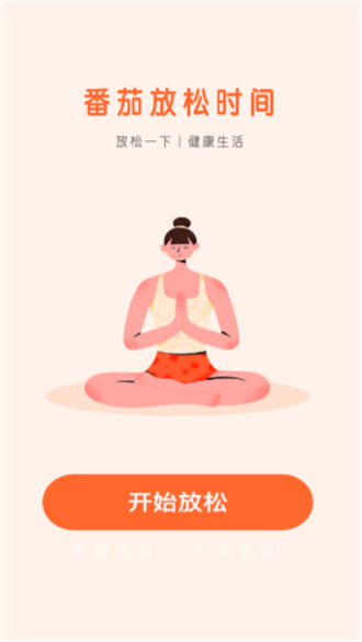 番茄流量(2)