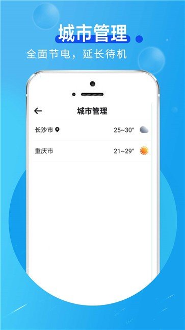 卡卡向阳天气(2)