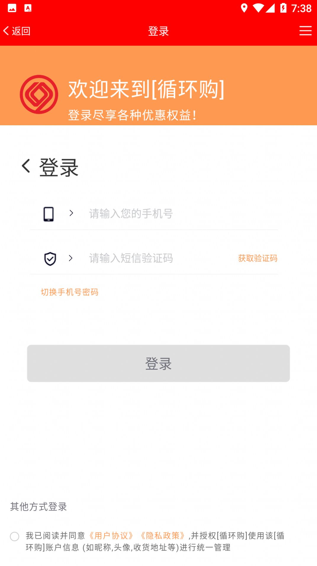 循环购(2)