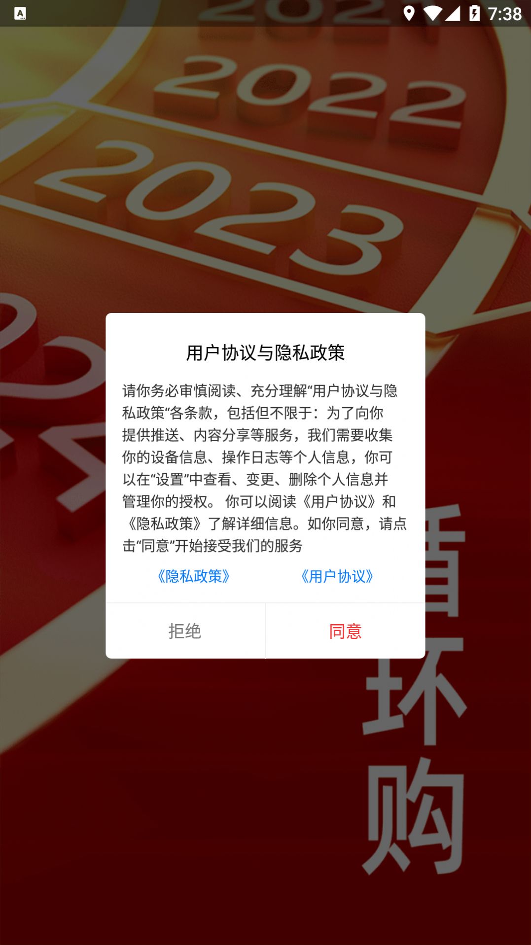 循环购(3)