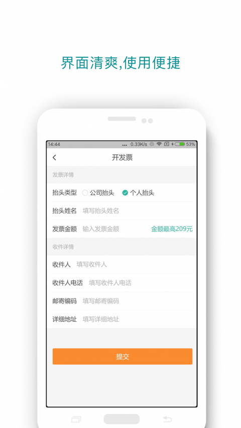 无忧代驾(2)