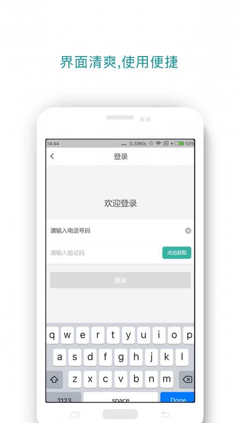 无忧代驾(3)