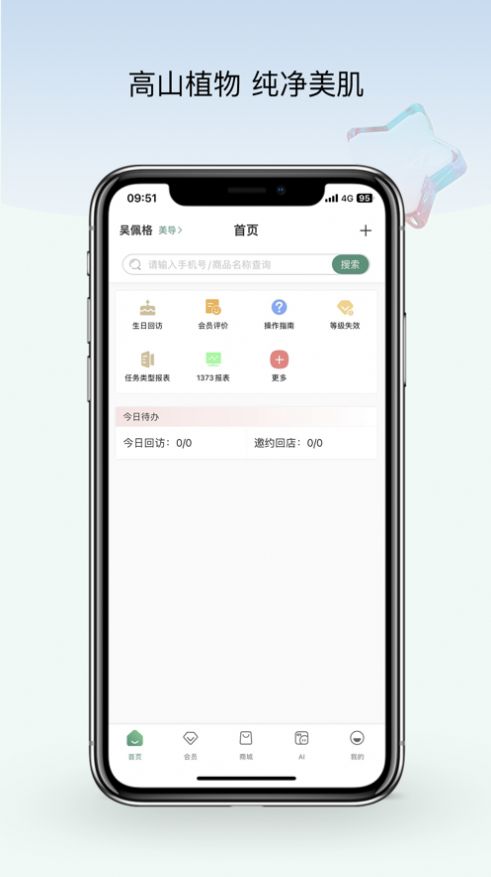美导助手(3)