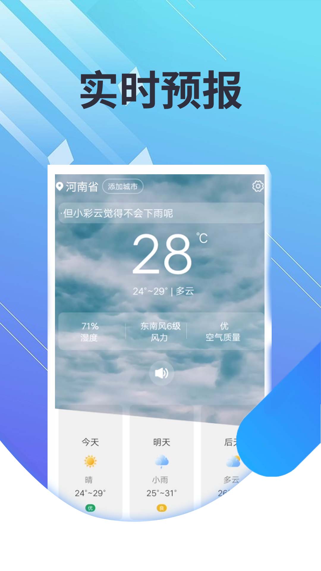 菟菟霞光天气(3)