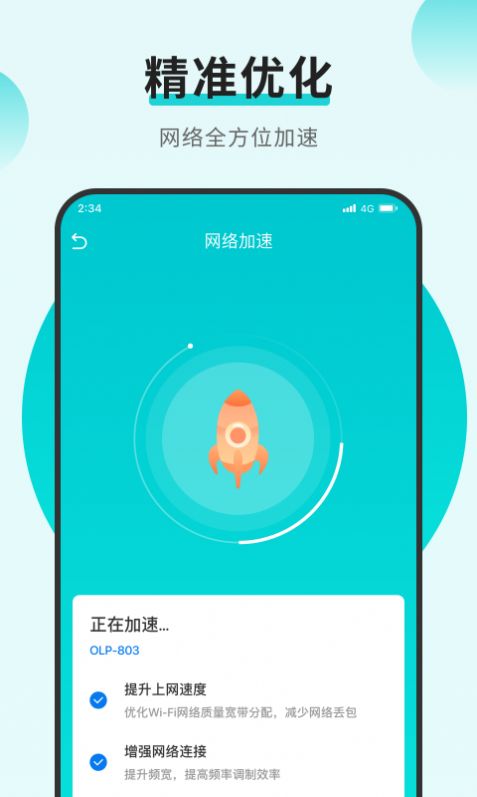 小羊网络管家(2)