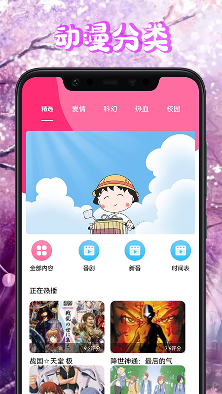 漫画盒子壁纸(2)