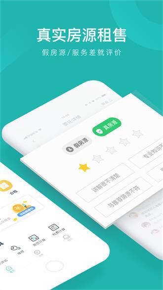 365找房(1)