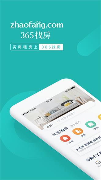 365找房(3)