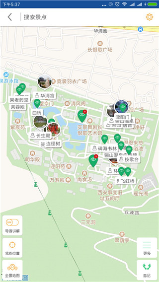华清池导游(3)