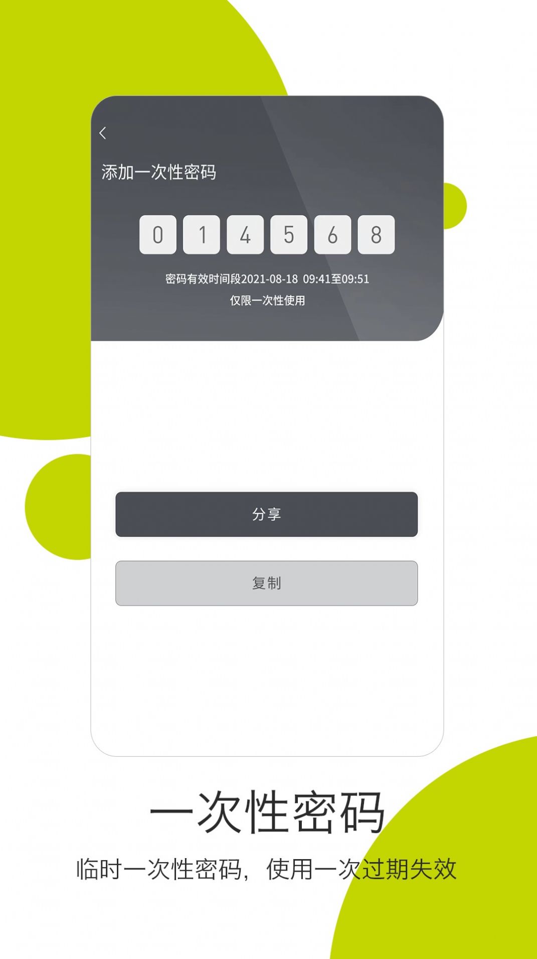 把门卫士(3)
