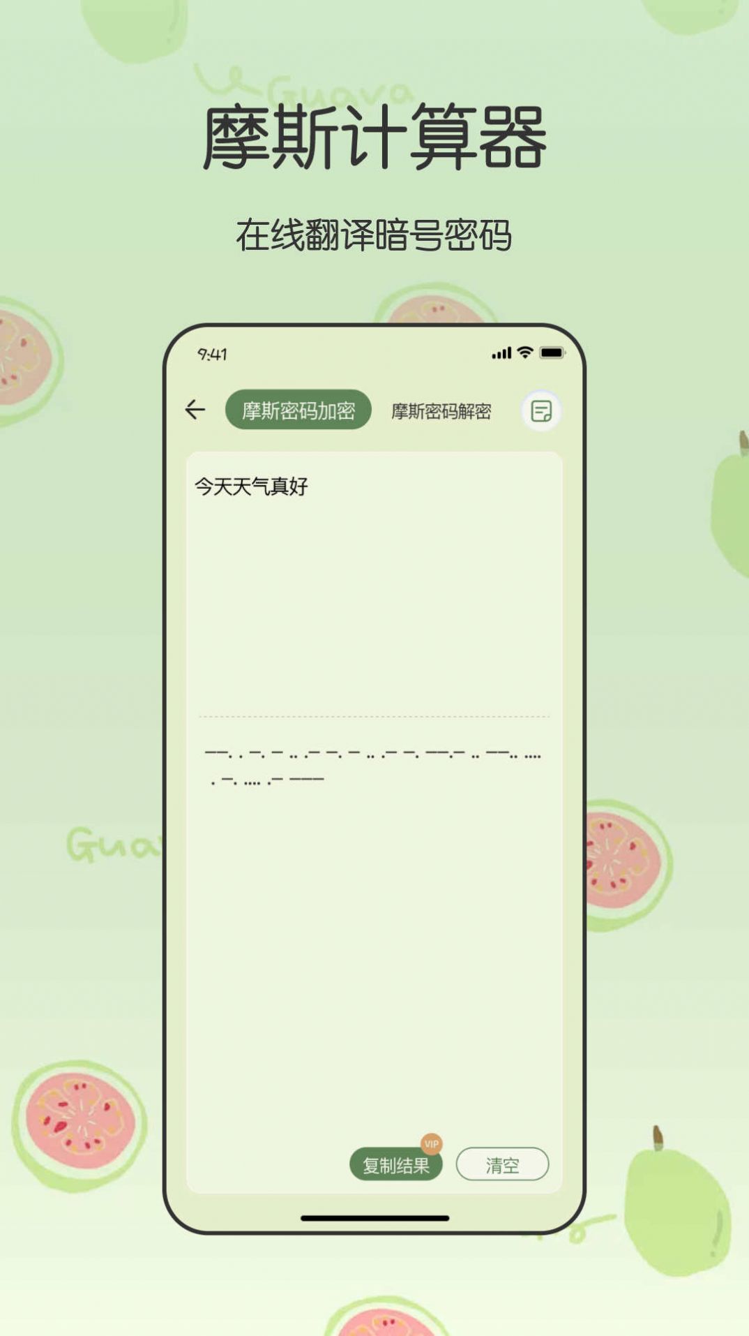 全能管家计算器(3)