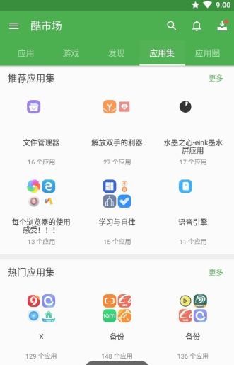 软件圈(2)