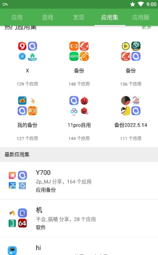 软件圈(3)