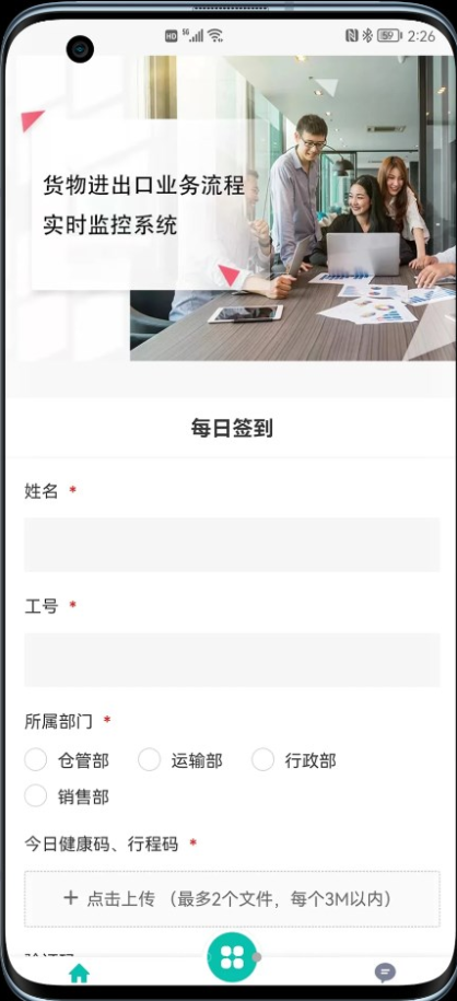晨恩流程管理(2)