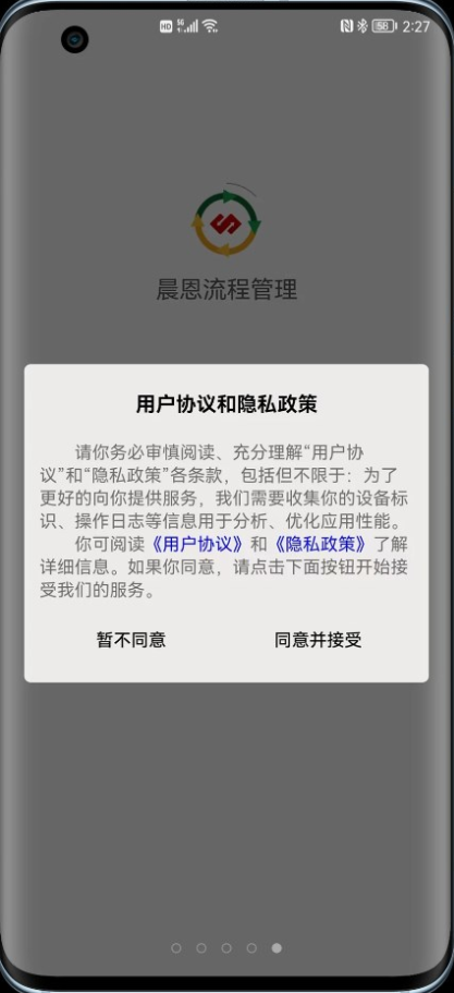 晨恩流程管理(3)
