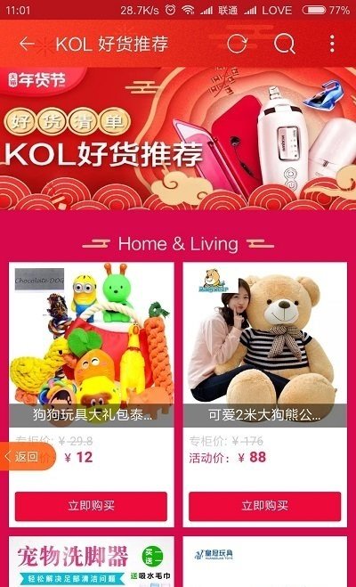 点折扣(1)