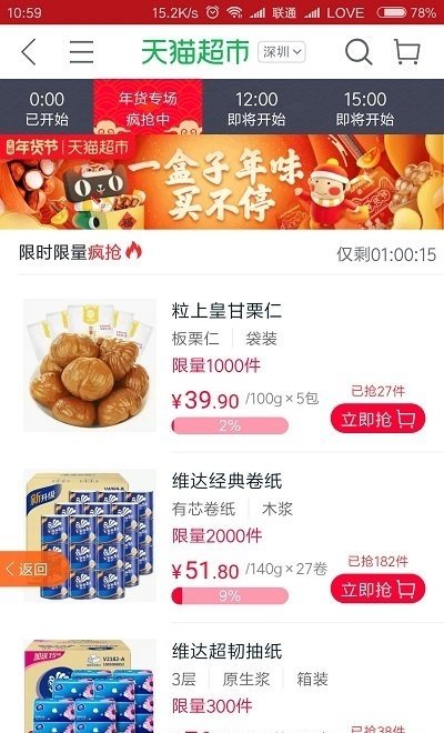 点折扣(2)
