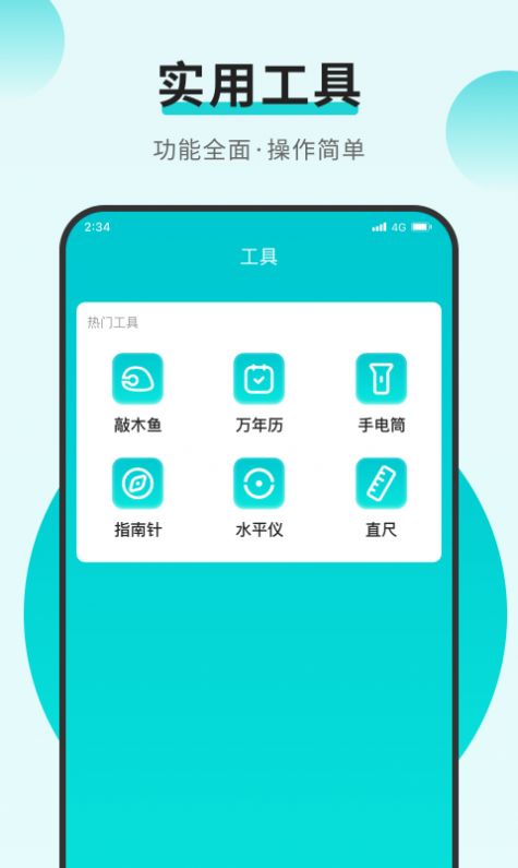 蚂蚁流量精灵(1)