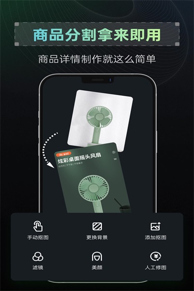 抠图帝(2)