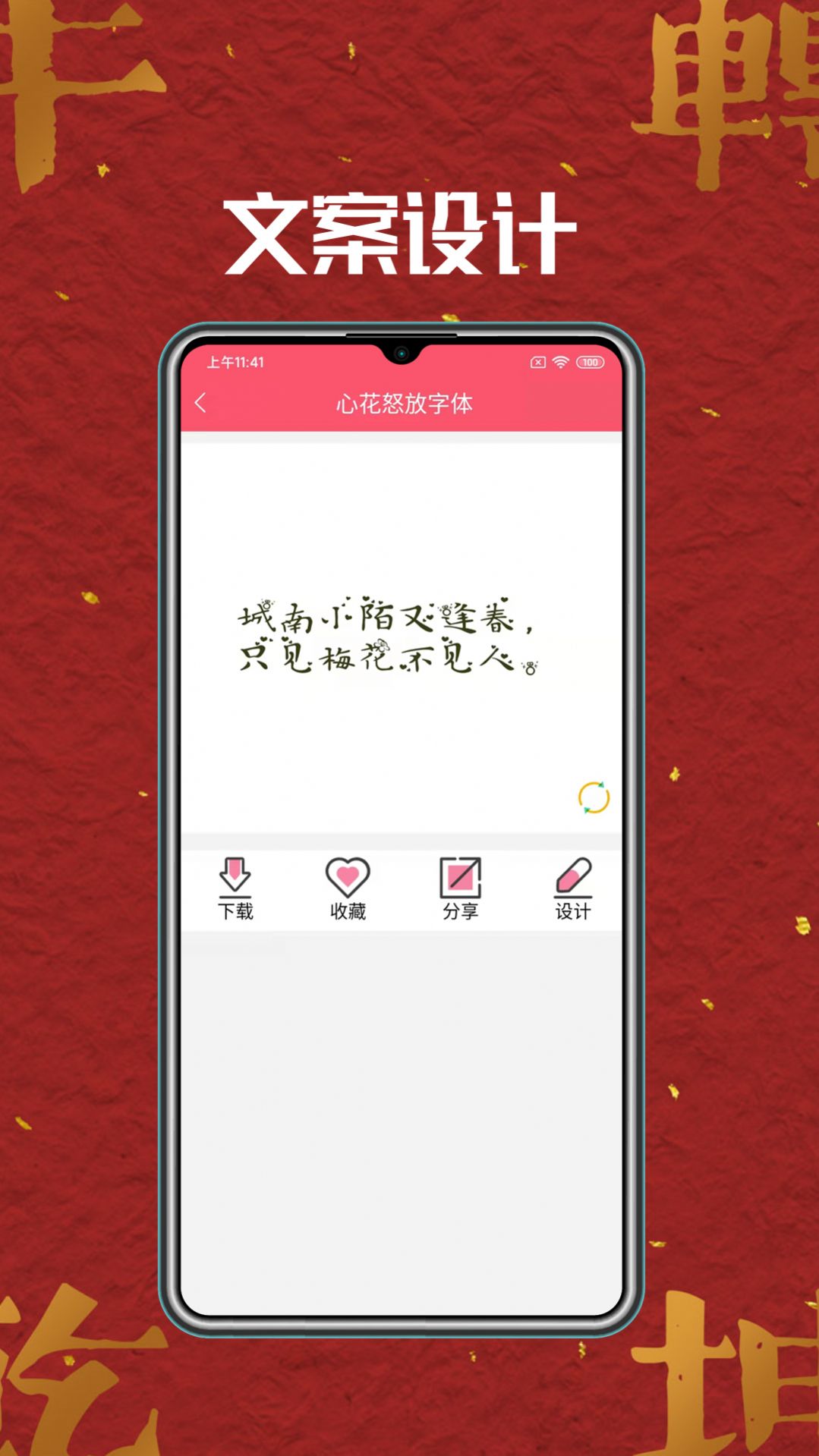 字体美美(2)