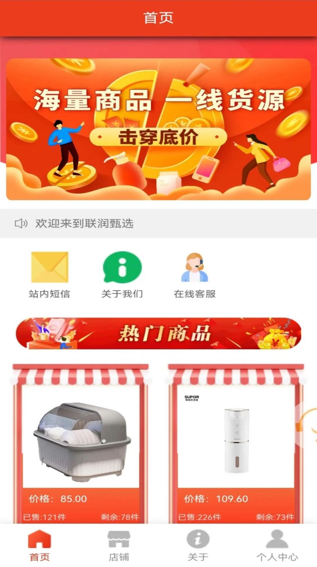 联润甄选(1)