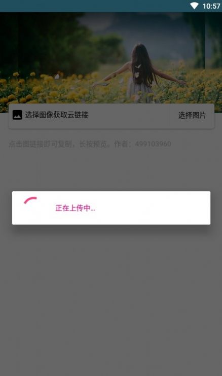 快链图床(2)