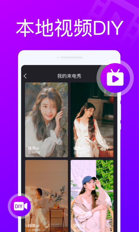 来电随心变(2)