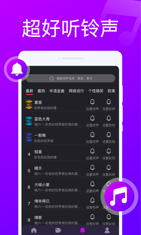 来电随心变(3)