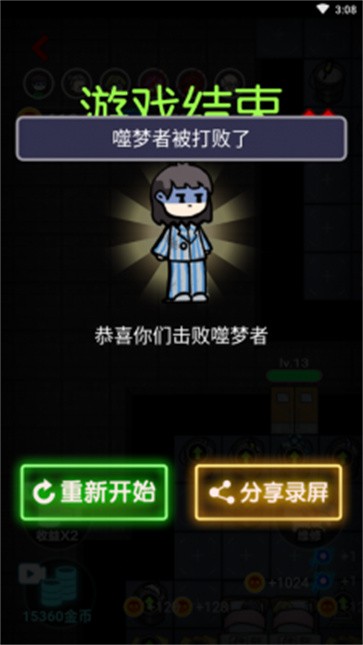 来躺平呀内置修改器(4)