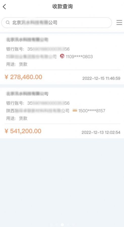 四联小助手供应链管理服务(3)