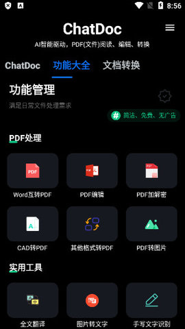 ChatDoc(3)